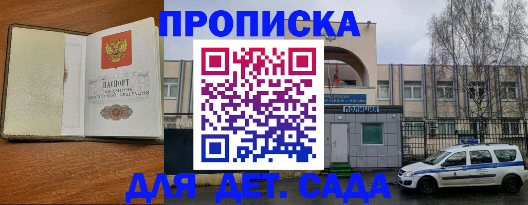 регистрация для дет. сада в Туринске