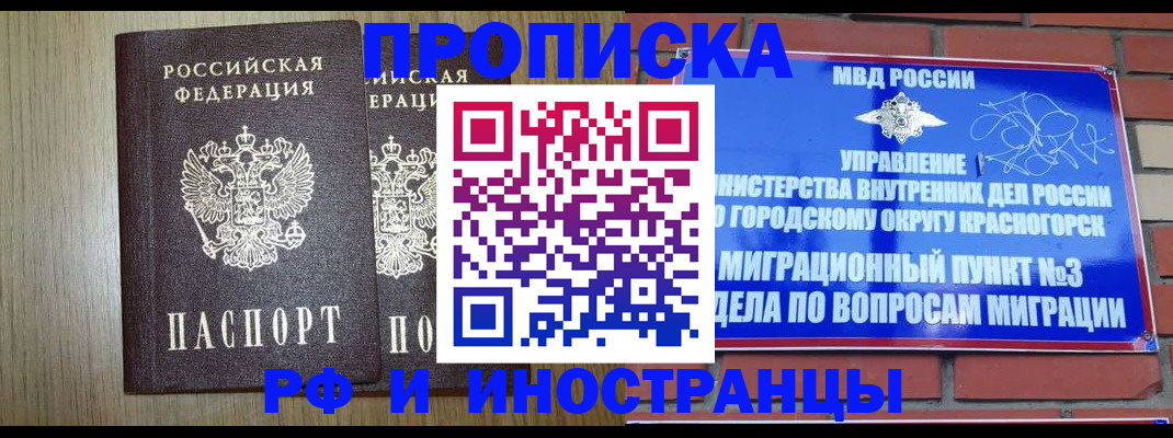 прописка в квартире в Туринске