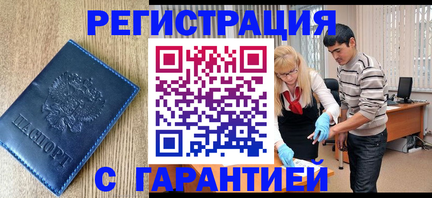 временная прописка в Туринске